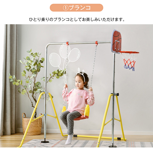 鉄棒 室内 屋外 折りたたみ 高さ調節可能 鉄棒ブランコバスケット